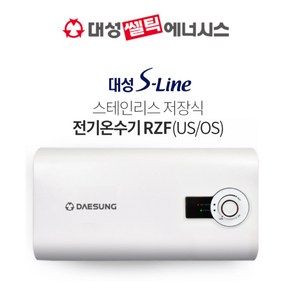 김해 창원 부산 경남 온수기 설치 대성 스텐 전기온수기 RZF-15 외, 설치의뢰(설치비현장결제), RZF-15OS(하향)