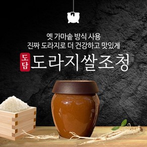 약도라지조청 국내산 100% 도라지쌀조청