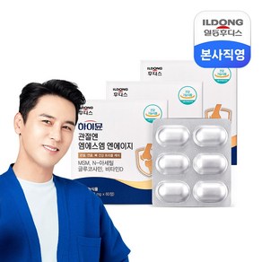 [S]하이뮨 관절엔 MSM NAG 1 100mg 60정 3박스(3개월분)