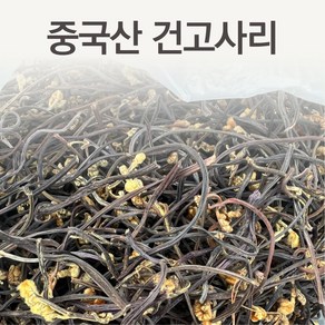 중국산 건 고사리 1kg 대용량 말린 건조 수입 나물 업소용