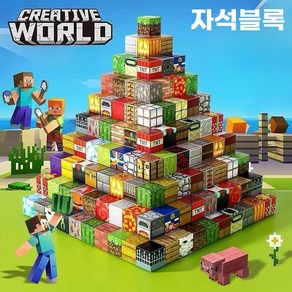 마인크래프트 자석블럭 자석블록 장난감 피규어 어린이 선물, 250개 블록+12개 보너스 피규어+보관함, 1개