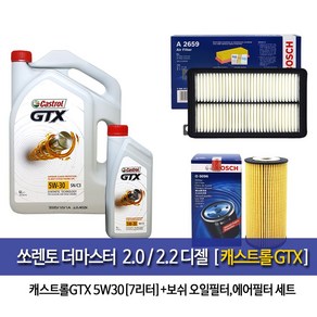 CastolGTX C3 SN 5W30(6L+1L)7L엔진오일 쏘렌토더마스터 2.0 2.2디젤 캐스트롤GTX-7L 96-A2659, 1개