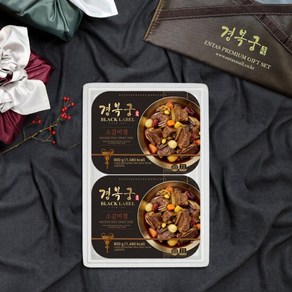 경복궁 소갈비찜 보냉포장 선물세트(800gx2팩), 800g, 2개