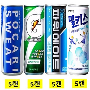 포카리스웨트(5캔) + 게토레이(5캔) + 파워에이드(5캔) + 밀키스(5캔), 240ml, 1세트