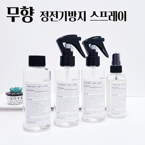 무향 정전기 방지 스프레이 100ml, 1개