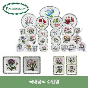 포트메리온 6인 해피 홈세트 29P + 사각 중접시 2P + 사각 소접시 4P, 없음, 1개, 상세설명 참조