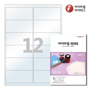 PL426 투명라벨지키미(보호용 필름) 12칸 A4라벨지, 50매