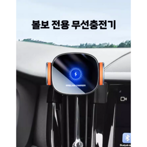 볼보 XC60/XC90/XC40/S60/S90/V90 전용 자동차 무선 충전 스마트폰 지지대, 20-24 볼보 XC40