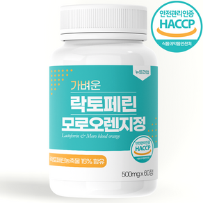 가벼운 락토페린 4500mg 식약처 HACCP 뉴트라업 60정