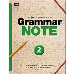 Grammar NOTE 2 (Student Book)