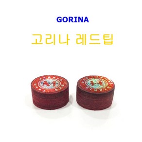 당구팁 고리나 하이브리드 레드 팁 M / H, 고리나 H, 1개