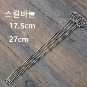 스킬바늘 긴스킬바늘 스킬자수바늘 짜집기바늘 스킬매듭바늘 낱개1개, 27cm