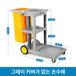 이동식 청소카트 구르마 바퀴 청소용 청소 수레 카트, 그레이 뚜껑 없는  B타입