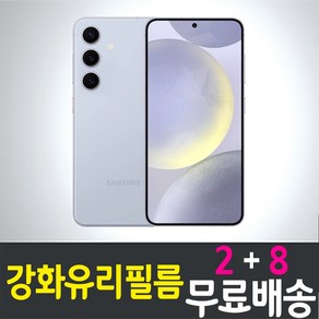 아이웰999 갤럭시 S24 스마트폰 강화유리필름 Samsung 삼성 Galaxy (SM-S921) 방탄 9H 투명 2.5D 액정화면보호 휴대폰 핸드폰 5매 10매, 10개입