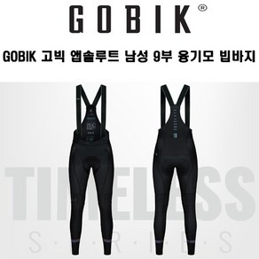 GOBIK 고빅 앱솔루트 남성 9부 기모융 빕바지