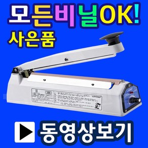 업소용실링기 비닐접착기 SK210-2mm SK210-5mm SK310-2mm SK310-5mm Sk410-2mm Sk410-5mm드립백실링기 커피실링기 은박비닐포장 쿠키봉투포장 커피포장기 커피봉투실링기 탁상용실링기 손밀봉기, 2.SK210-2mm