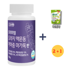 건강바름 맥문동 도라지 까마중 마가목 기침에 좋은 음식 환 국내산 효능 1개월분 2+1, 2통 ＋ 1통  3개월 300g (33%할인), 100g, 1개