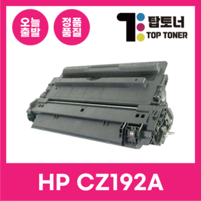 HP 재생 토너 CZ192A CZ192 M701 M706N M706DTN M435NW