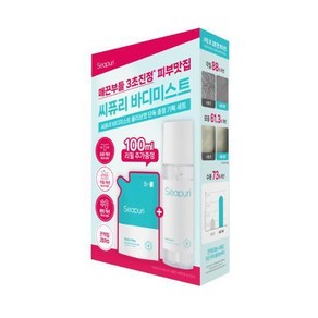 씨퓨리 바디미스트 200ml 리필 세트(+100ml 리필팩), 1세트