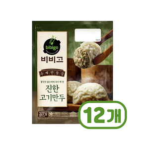 비비고 수제진한고기만두 즉석조리 327g x 12개