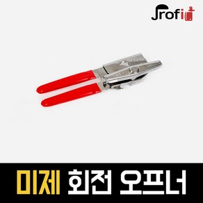 하늘랜드OEM 하늘랜드 회전 핸디병따개 오프너 깡통따개 통조림