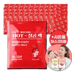 김국산 핫칠공 핫팩 100g 40매 세트 프리미엄 군용 대용량 보온대+사은품, 40개