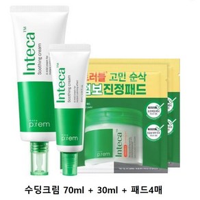 메이크프렘 인테카 수딩크림 80ml