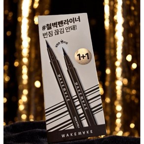 [1+1] 웨이크메이크 철벽 펜 아이라이너 0.5g 3Colo 중 택1 더 깊고 또렷해진 눈매 번짐 NO 끊김 NO 깔끔한 고정력 초강력 지속력 딱맞는 맞춤 정답라이너, 1개