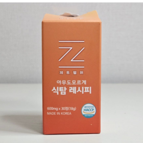 제트헬퍼 아무도모르게 식탐레시피 60mg x 30정, 1개