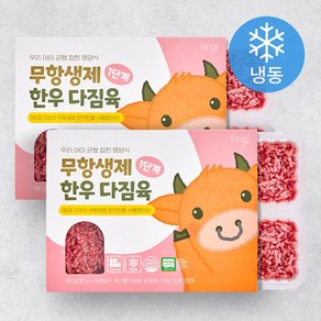 퍼기 안심 무항생제 한우 다짐육 180g, 1단계, 2개