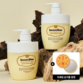 시카알엑스 비세린 내추럴 매직 대용량 바디로션 550ml (1 +1)