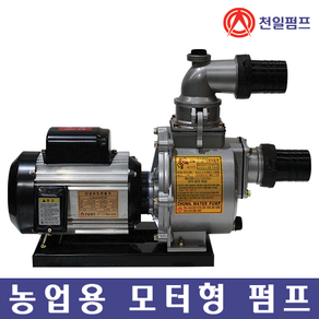 천일펌프 MCT-80A 단상 3마력 3인치 모터펌프 국내제작 농업용 양식장 비닐하우스, MCT-80A(3인치) 단상, 65mm소켓, 1개