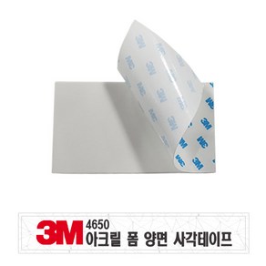 초강력자석 네오디움자석, 3M 사각양면테이프, 1개