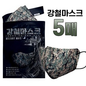 밀리터리 강철 마스크 5매입 일회용 새부리마스크 자외선 차단, 단품, 1개, 5개입