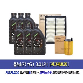 올뉴k7(YG)3.0LPI 지크X9제로(6L) 엔진오일세트3CAA0-F6200, 1개