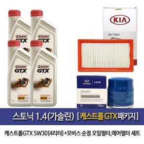 캐스트롤GTX Castol gtx 기아 스토닉1.4가솔린(4L)엔진오일2503-H8100, 1세트, 5w30