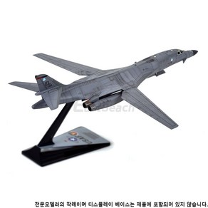 아카데미과학 1/144 B-1B 랜서 미공군 전략핵폭격기 죽음의백조 비행기 항공기 12620 프라모델, 1개