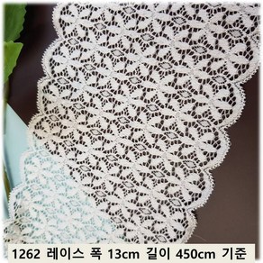 DKLACE-1262 / 자가드 스판 레이스 (폭 13cm 길이 1yd 5yd 10yd기준) / 3 color