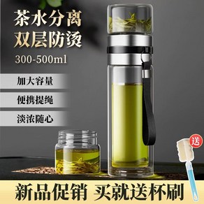 원터치 유리텀블러 잠금 선물포장 차망 이중유리 친환경텀블러 보냉 티보틀 티컵 보온 내열유리, 내열방폭  차와 물 분리기 찻잔 130mlx4, 1개