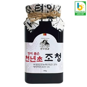 천수보감 100%국산 천년초조청 500g 쌀조청 조청쌀엿