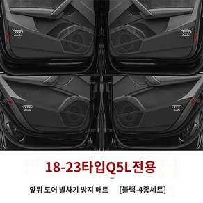 아우디 Q4 이트론 A3 A4 A6 A7 Q2 Q3 Q5 PPF 도어커버 스크래치방지 커버, 18-24 Q5L 블랙 - 4개입