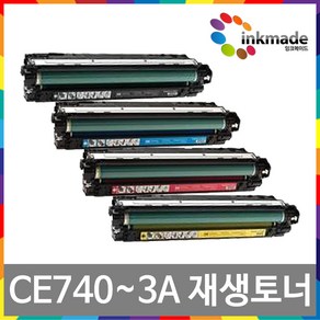 HP CE740A 재생토너 CP5225 CP5225n CP5225dn CE741A CE742A CE743A, 4. 노랑재생토너, 1개