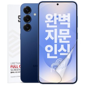 스톤스틸 갤럭시 S25 플러스 울트라 액정 보호 우레탄 TPU 투명 풀커버 필름, 1개입