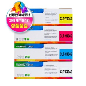 삼성 CLT-404S 호환 토너 SL-C433 C483 C483W C430, 검정+파랑+빨강+노랑, 1개