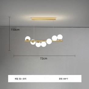 주방 샹들리에 식탁 인테리어 주방조명, 흰조명 (볼 7개)