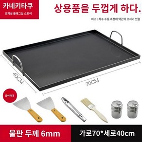 대형 고기철판 사각 구이 그릴 업소용 무쇠 8mm 스테이크 사각철판 철판, B.70x40x6mm상업, 1개