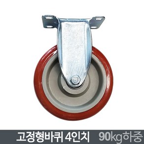 바퀴 2.5인치 2안치 3인치 4인치 5인치 360도회전 구루마 테이블 브레이크타입 고정타입 이동바퀴, 고정형바퀴4인치, 1개