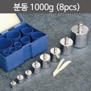 학교실험용 분동 1000g 1kg 8개 무게추 저울추