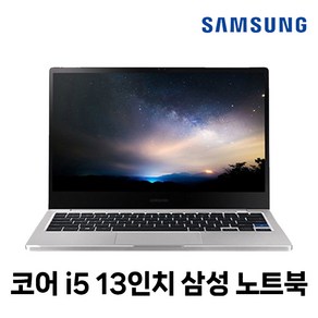 삼성노트북 [A급] NT731XBE i5-8세대/RAM8G/SSD256G/WIN10 고성능 휴대용 업무용 중고노트북