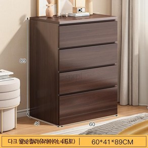 단스 높은서랍장, 6_60cm 4겹 훈제 블랙 호두